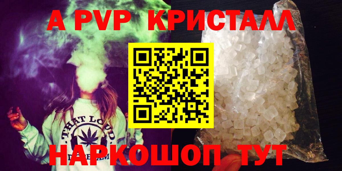 Alfa_PVP VHQ Ногинск