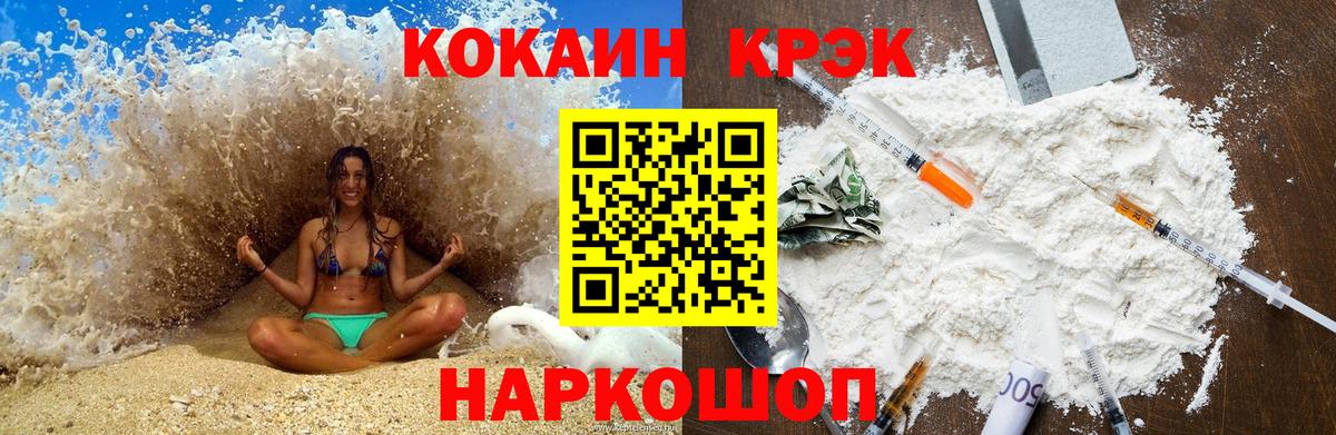 КОКАИН FishScale Ногинск