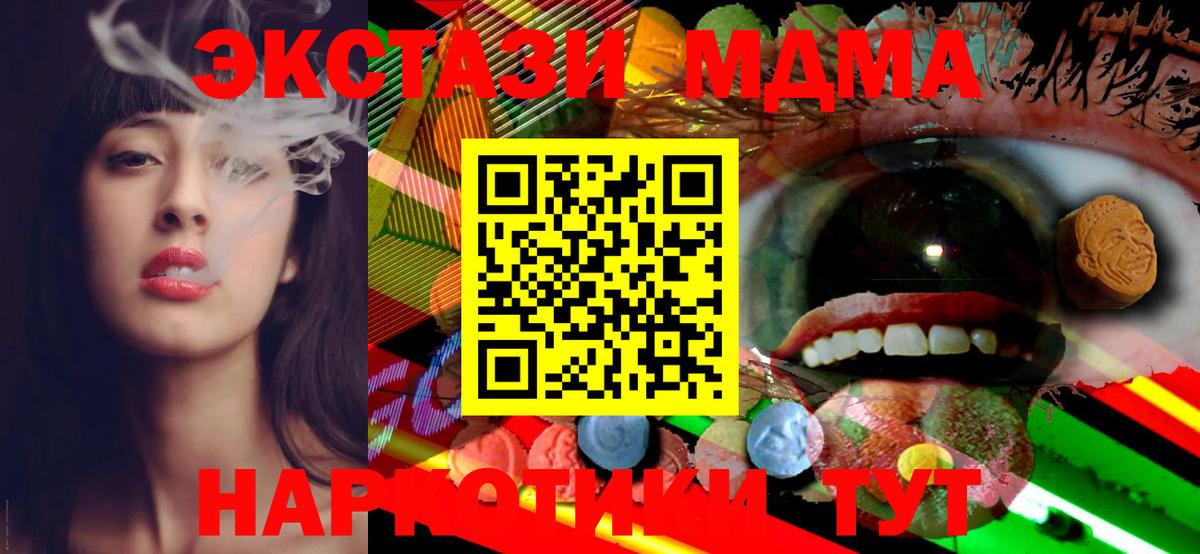 Ecstasy 280мг Ногинск