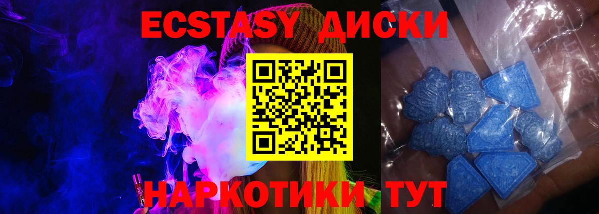 Ecstasy  Вход с VPN  Ногинск  Экстази Punisher  Ecstasy бентли 