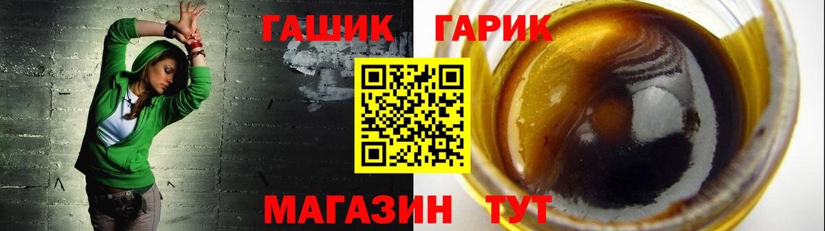 ГАШ Cannabis Ногинск