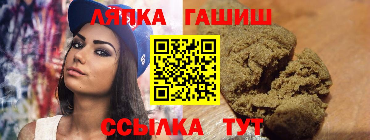 ГАШИШ Premium  Вход с VPN  ГАШ hashish  ГАШИШ  Ногинск 