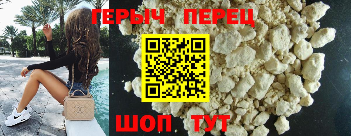 Героин Афган Ногинск