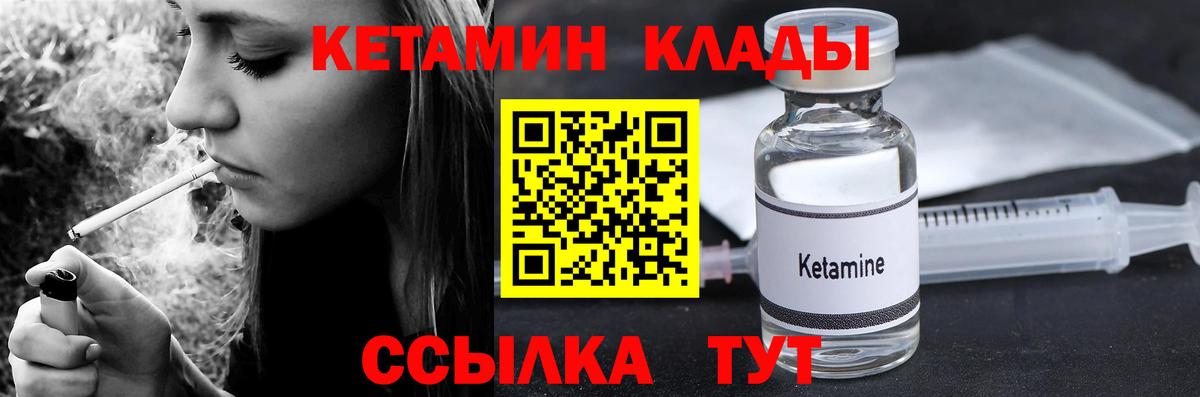 КЕТАМИН ketamine  Вход с VPN  Ногинск  Кетамин VHQ 