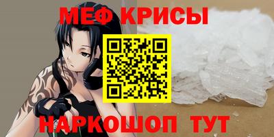 мяу мяу кристалл Анжеро-Судженск