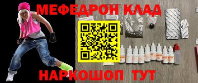 мяу мяу кристалл Анжеро-Судженск