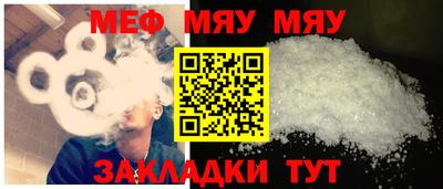 мяу мяу кристалл Анжеро-Судженск