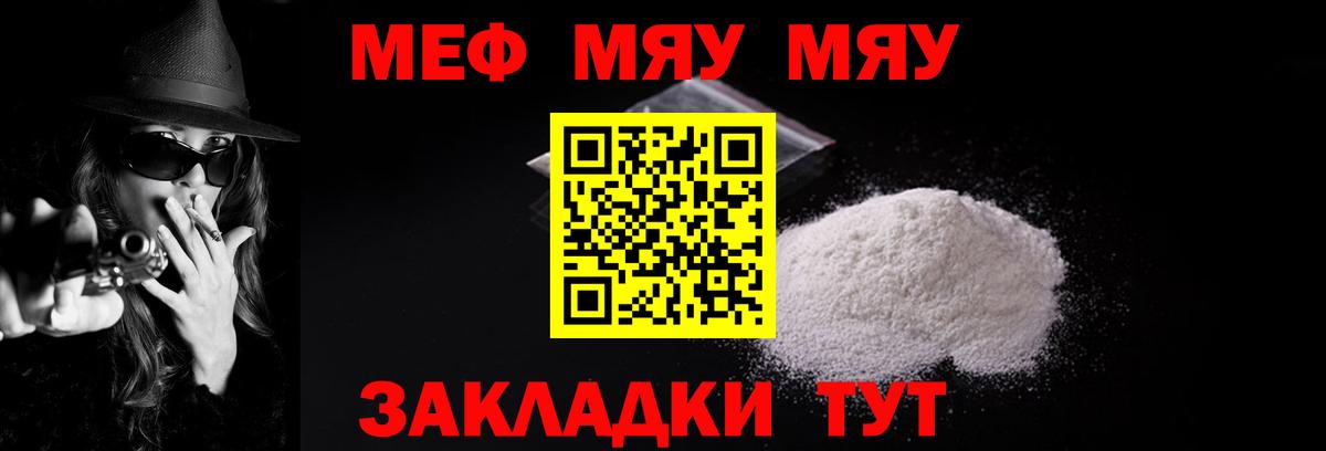 МЕФ  МЯУ-МЯУ VHQ  Вход с VPN  МЯУ-МЯУ  Мефедрон мяу мяу  Ногинск 