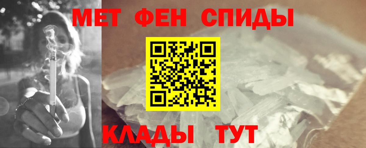 МЕТАМФЕТАМИН витя  Вход с VPN  Ногинск 