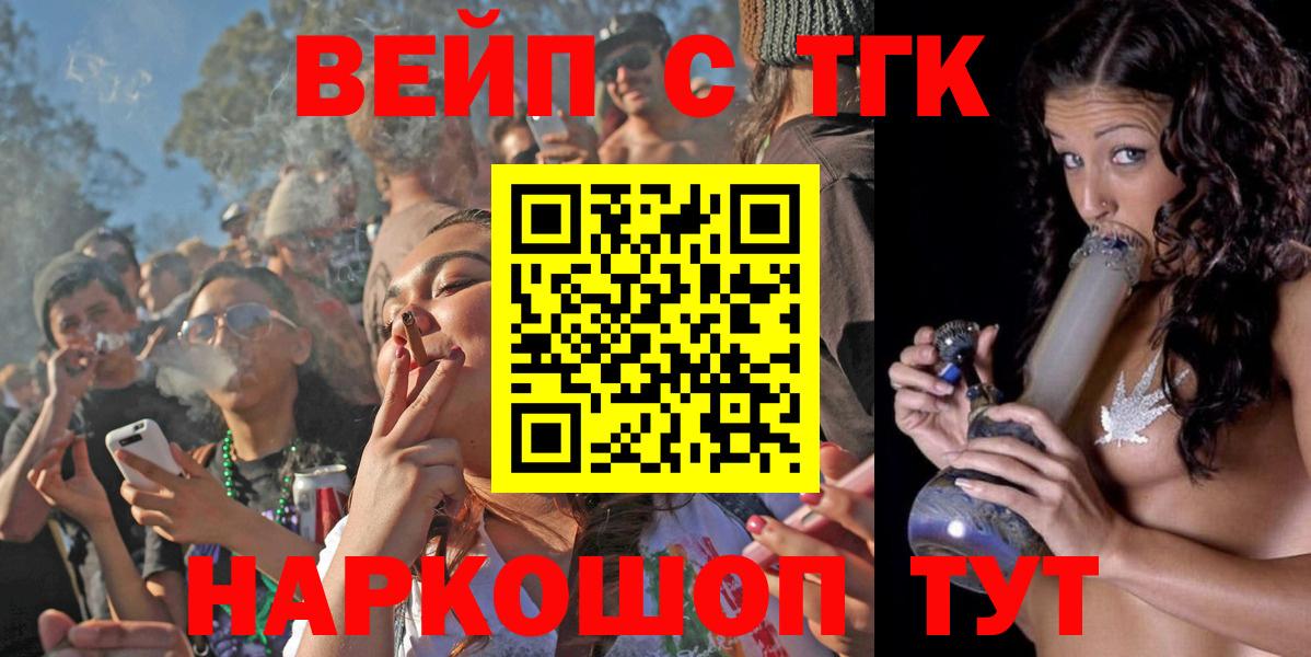 ТГК жижа Ногинск